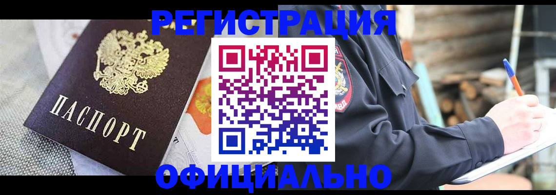 где прописаться в Ершове